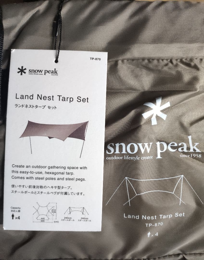 スノーピーク ランドネスト タープセット TP-870  peak