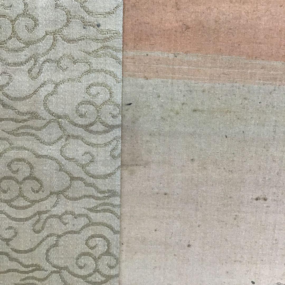 K茶道具　掛軸　旭日喬松図　鈴木松年作•書付(写真18)　共箱　紙　S947KJ