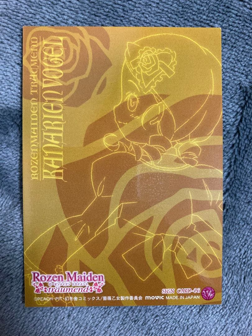 ローゼンメイデン　トロイメント　tcg 金糸雀　志村由美直筆サイン