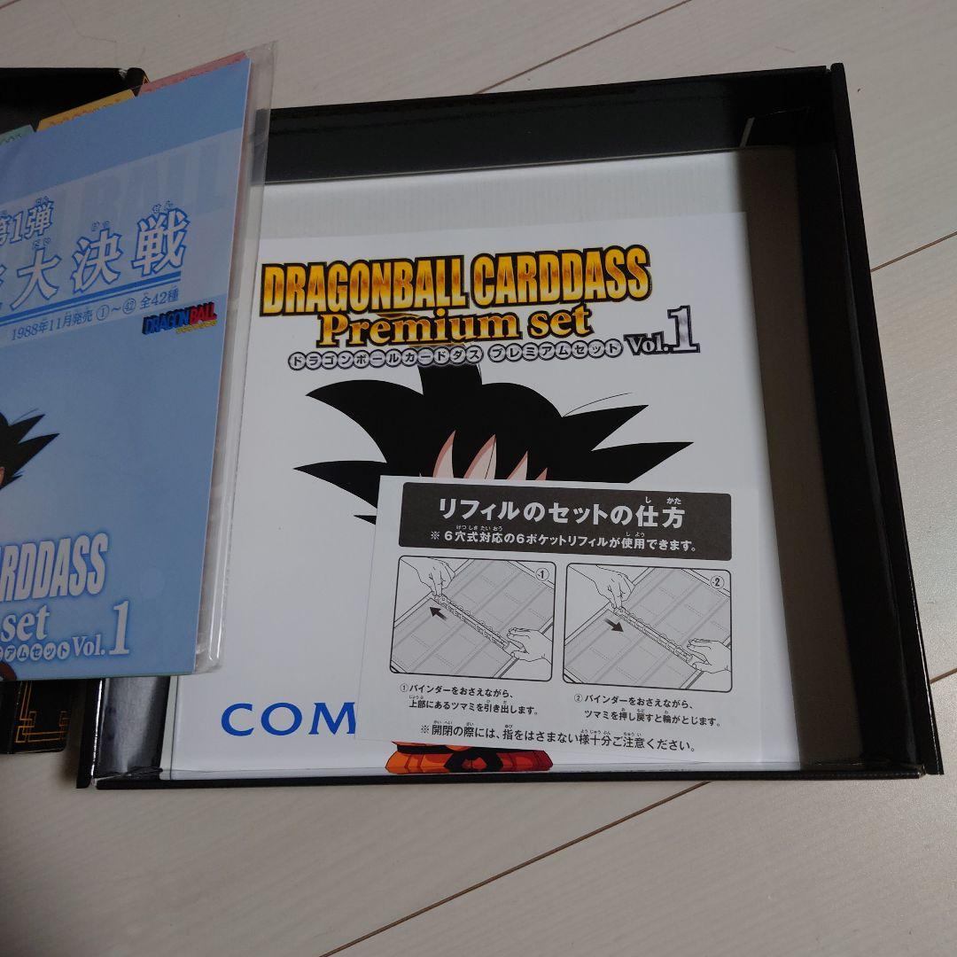 シ*ュ様 ドラゴンボールカードダス プレミアムセット vol.1