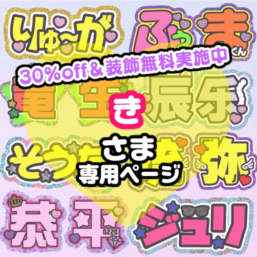 【1/10発】き様 うちわ文字 連結 折りたたみ オーダー 団扇屋さん ハングル