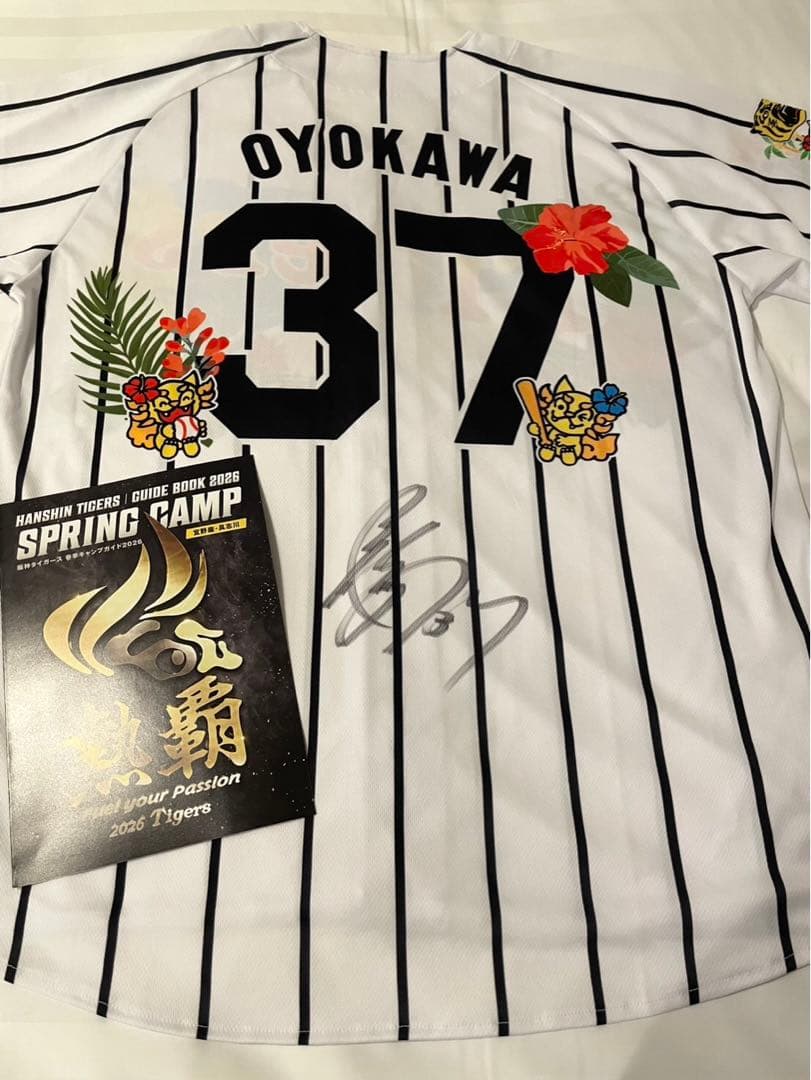 阪神タイガース 及川雅貴 直筆サイン入り2026 沖縄キャンプ限定ユニフォーム
