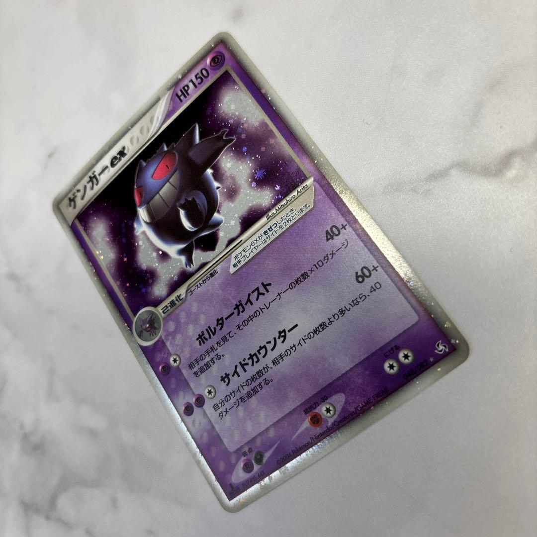 ポケモンカード　ゲンガーex 1ed 拡張パック 伝説の飛翔 048/082