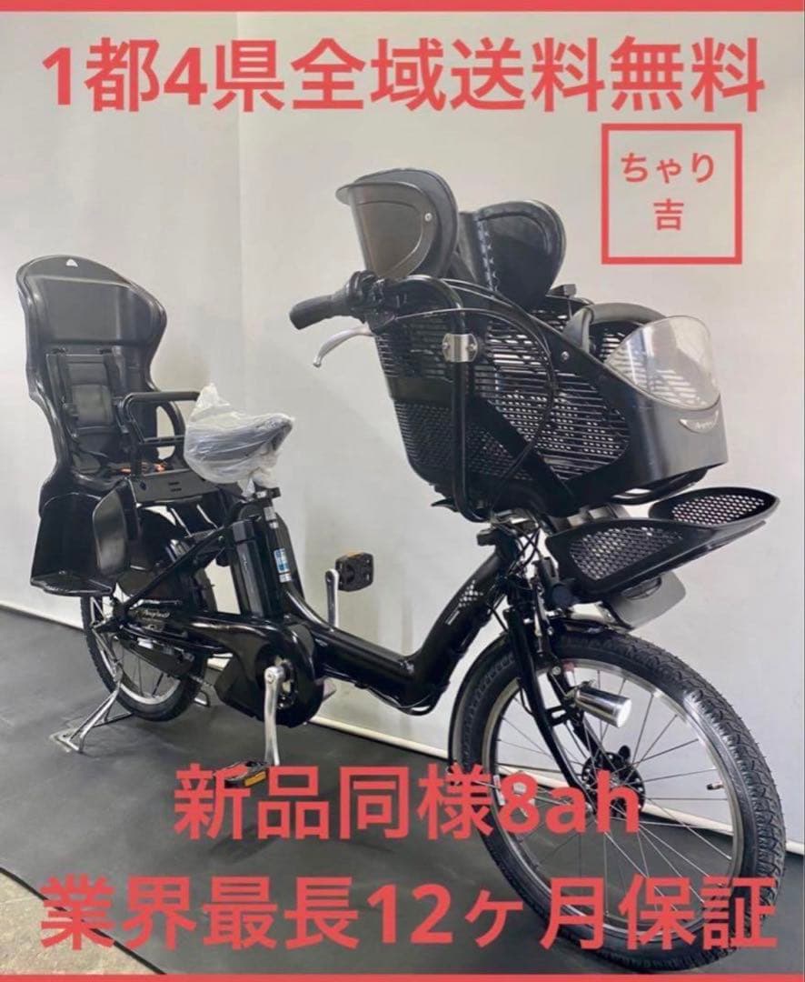 1年保証 新品部品多数　ブリヂストン　20インチ　子供乗せ　電動アシスト自転車