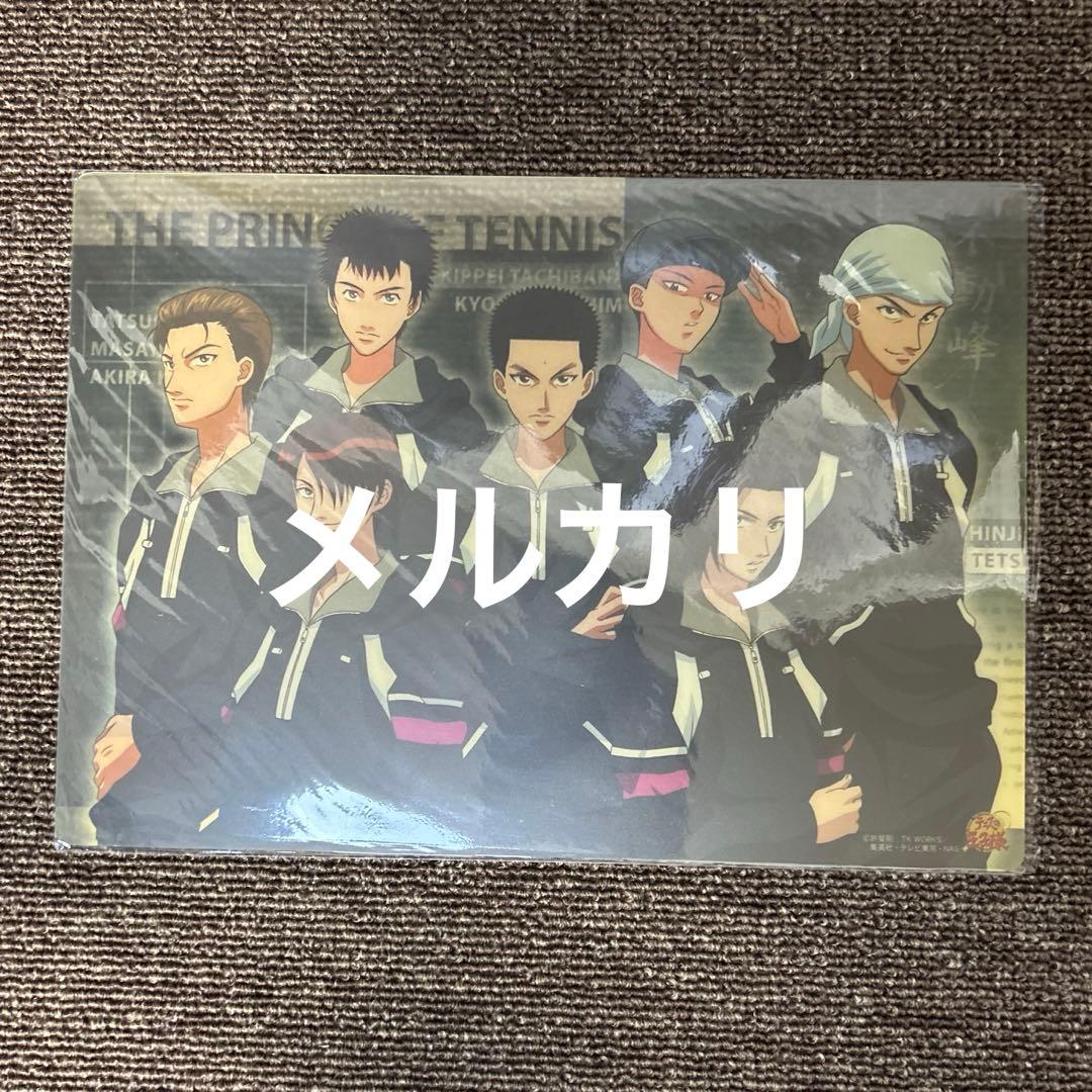 【当時物・未使用品】テニプリレトロ◇不動峰B5下敷き2枚＆A5クリアファイル