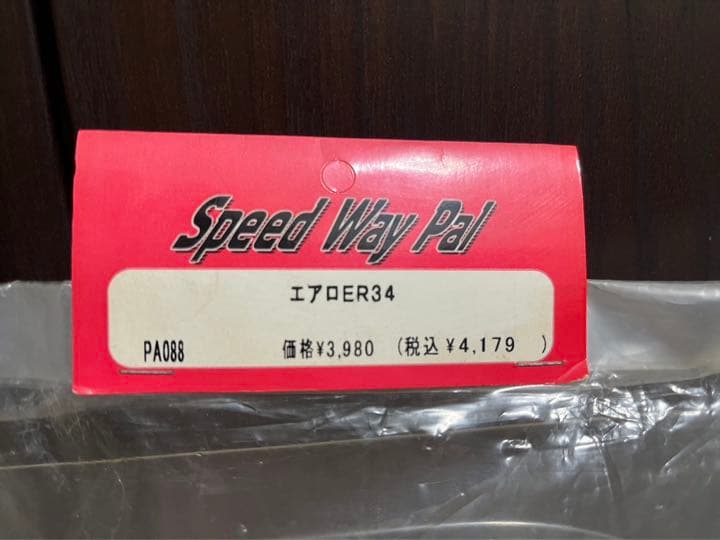 ラジコン ボディ エアロ パル ER34  未開封　新品