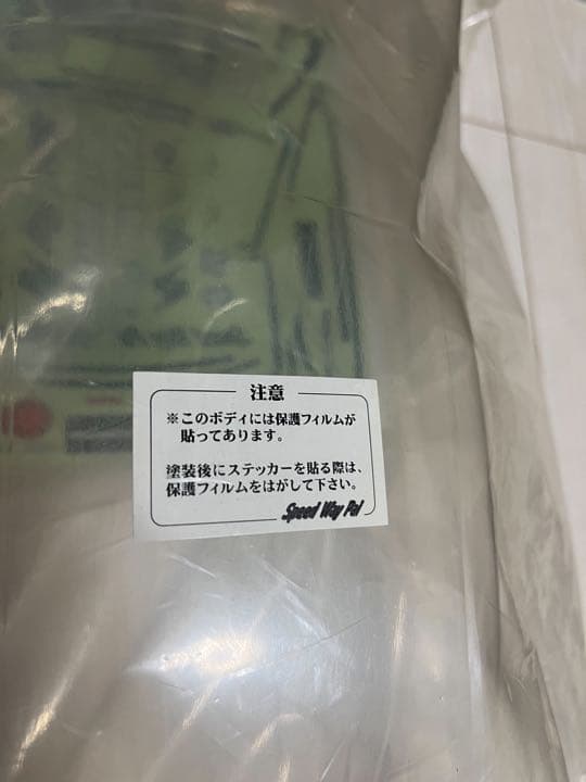 ラジコン ボディ エアロ パル ER34  未開封　新品