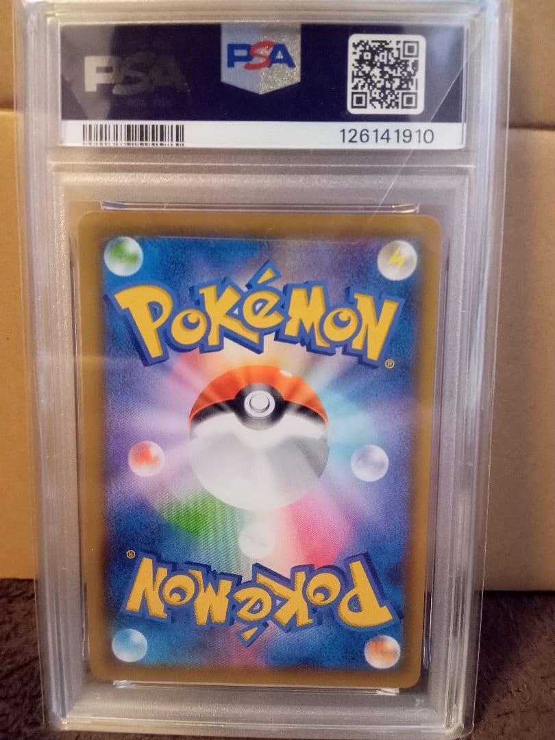 リザードンV ssr psa10 シャイニースターV