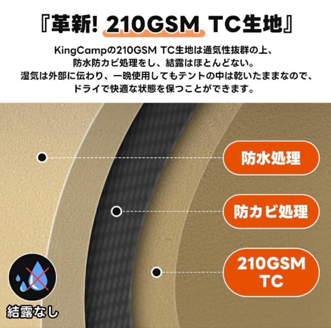 ✨新品未使用❗️✨【KingCamp 】ベル型テント♪4m 設営用品 キャンプ