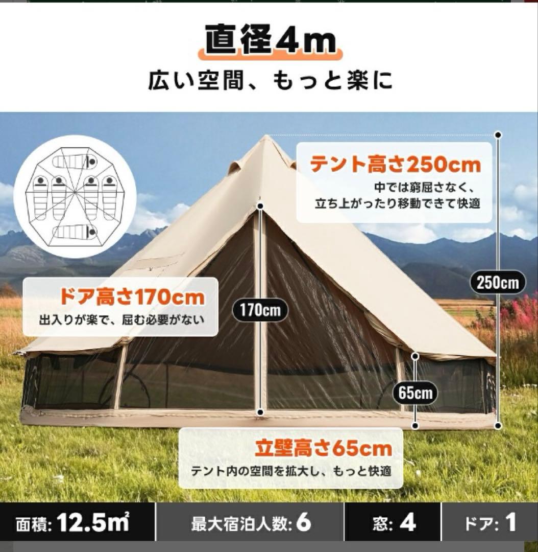 ✨新品未使用❗️✨【KingCamp 】ベル型テント♪4m 設営用品 キャンプ