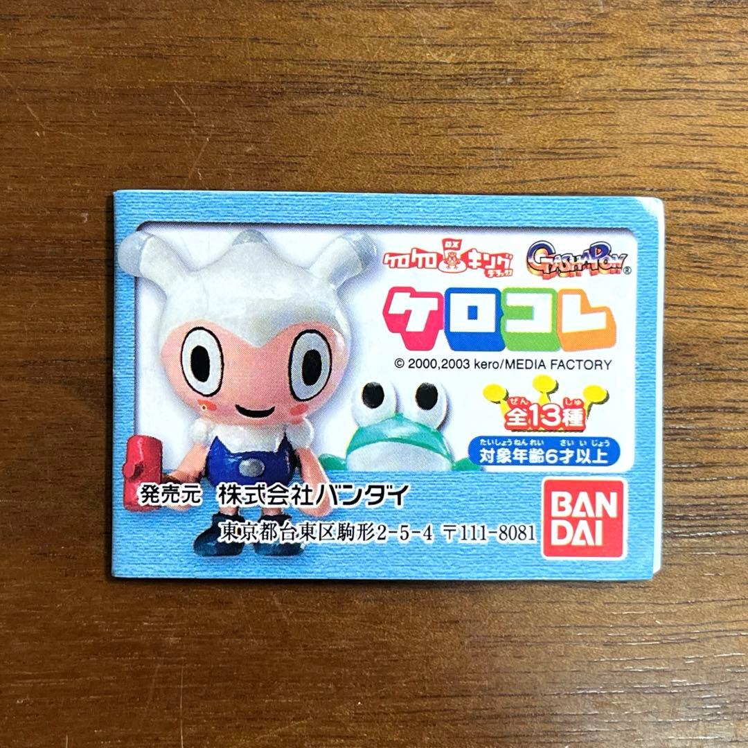 ケロケロキング　ケロコレ　ガチャ　12種セット