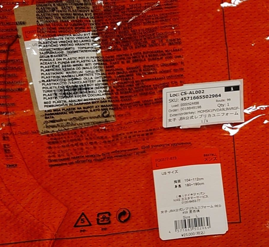 星杏璃 選手 日本代表 ユニフォーム エネオスサンフラワーズ