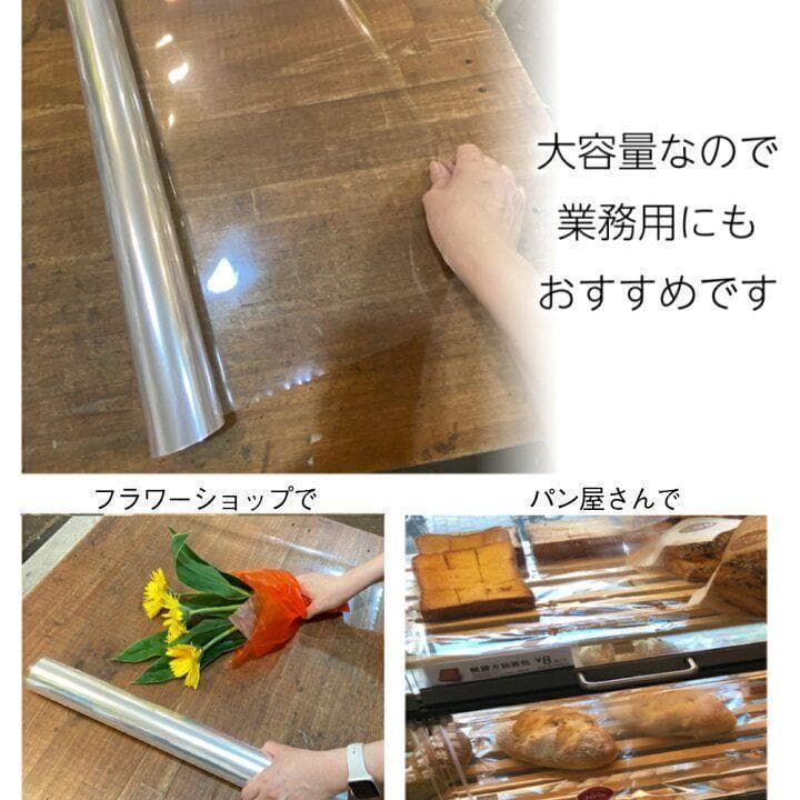 OPPロール ラッピングフィルム 90cm×50m6本 厚さ40ミクロン2468