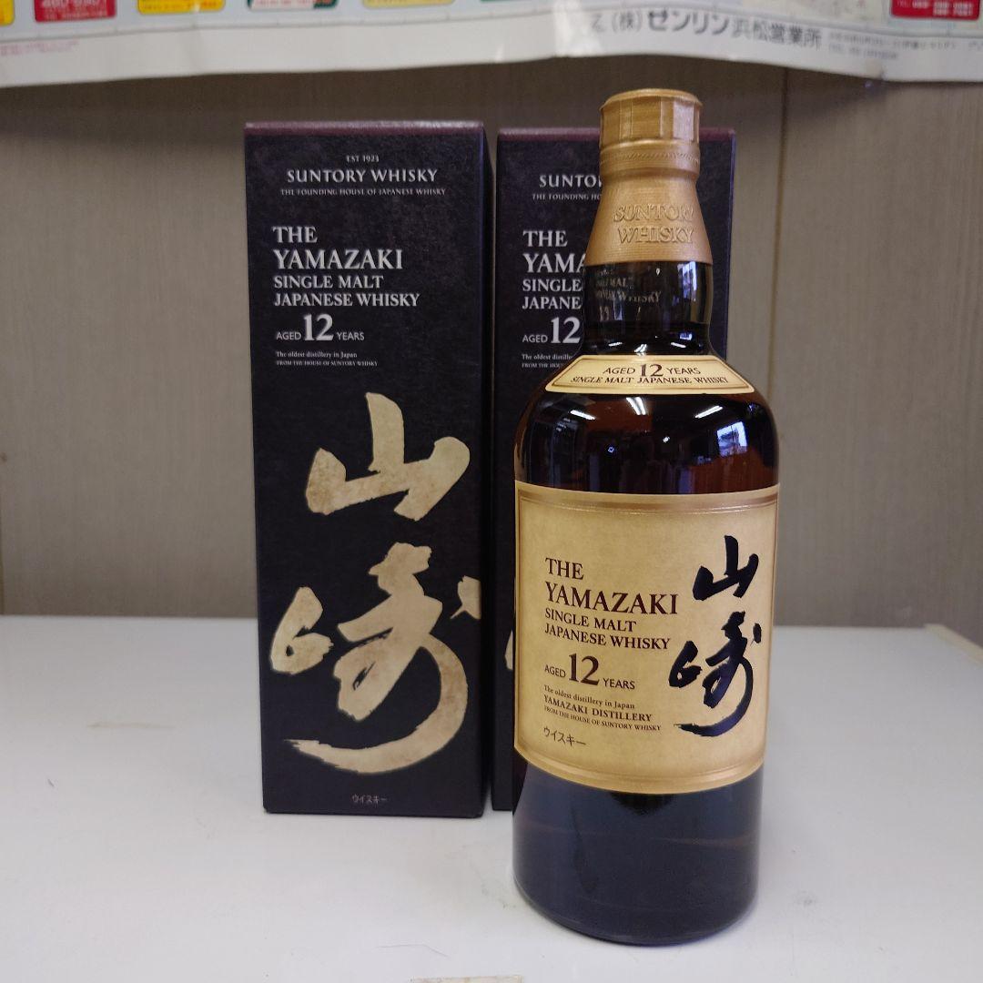 サントリー山崎 12年 ウイスキー 700ml　２本