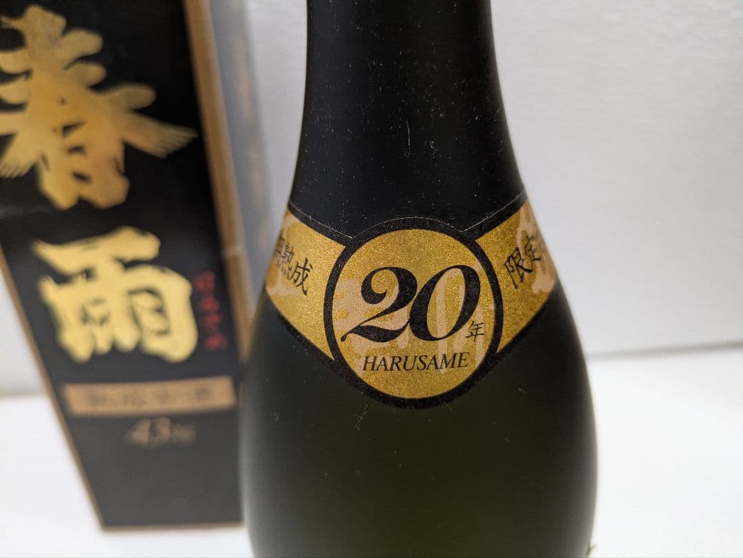 本場泡盛 春雨 43度 20年古酒 ビンテージ