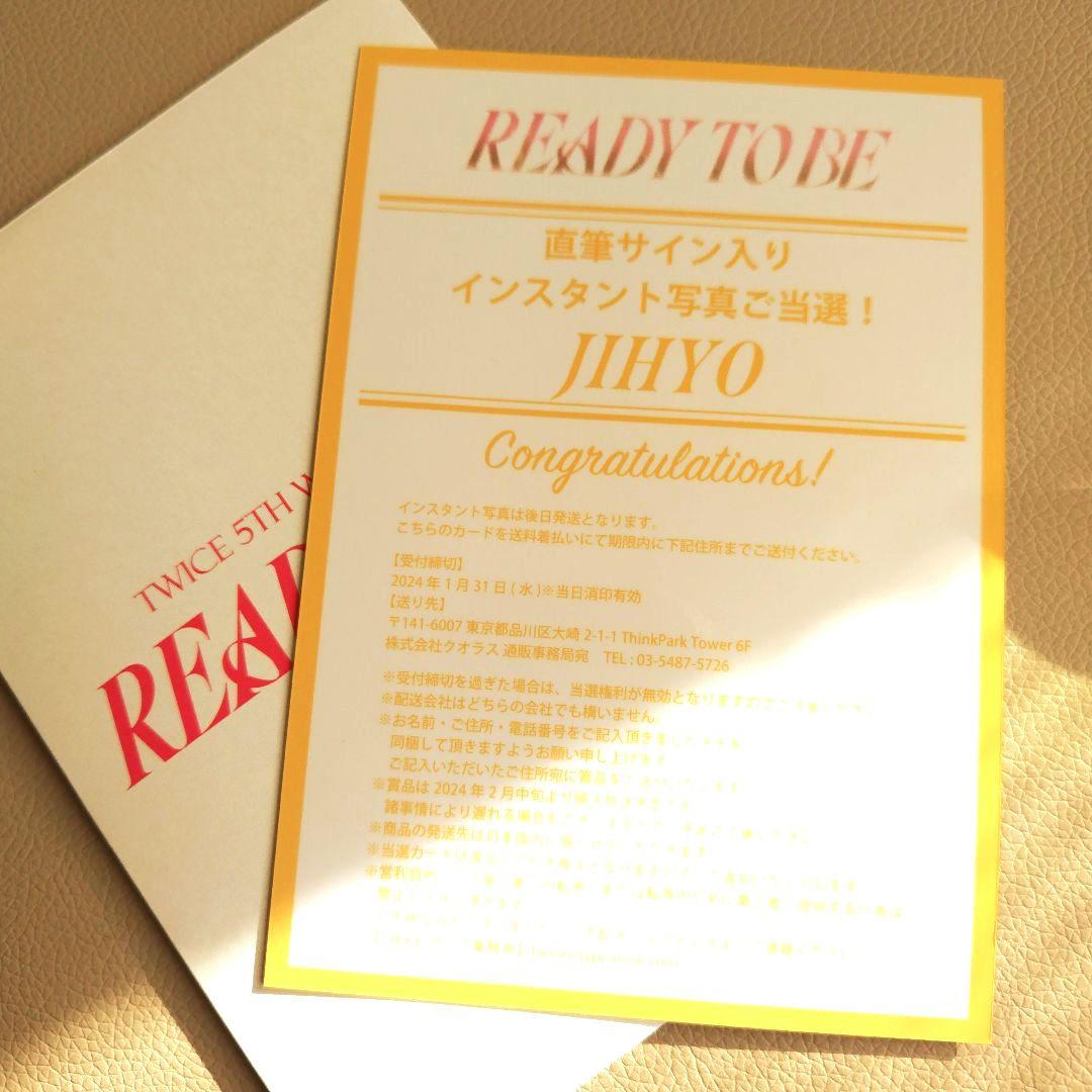 TWICE ready to be ジヒョ 直筆サイン入り チェキ