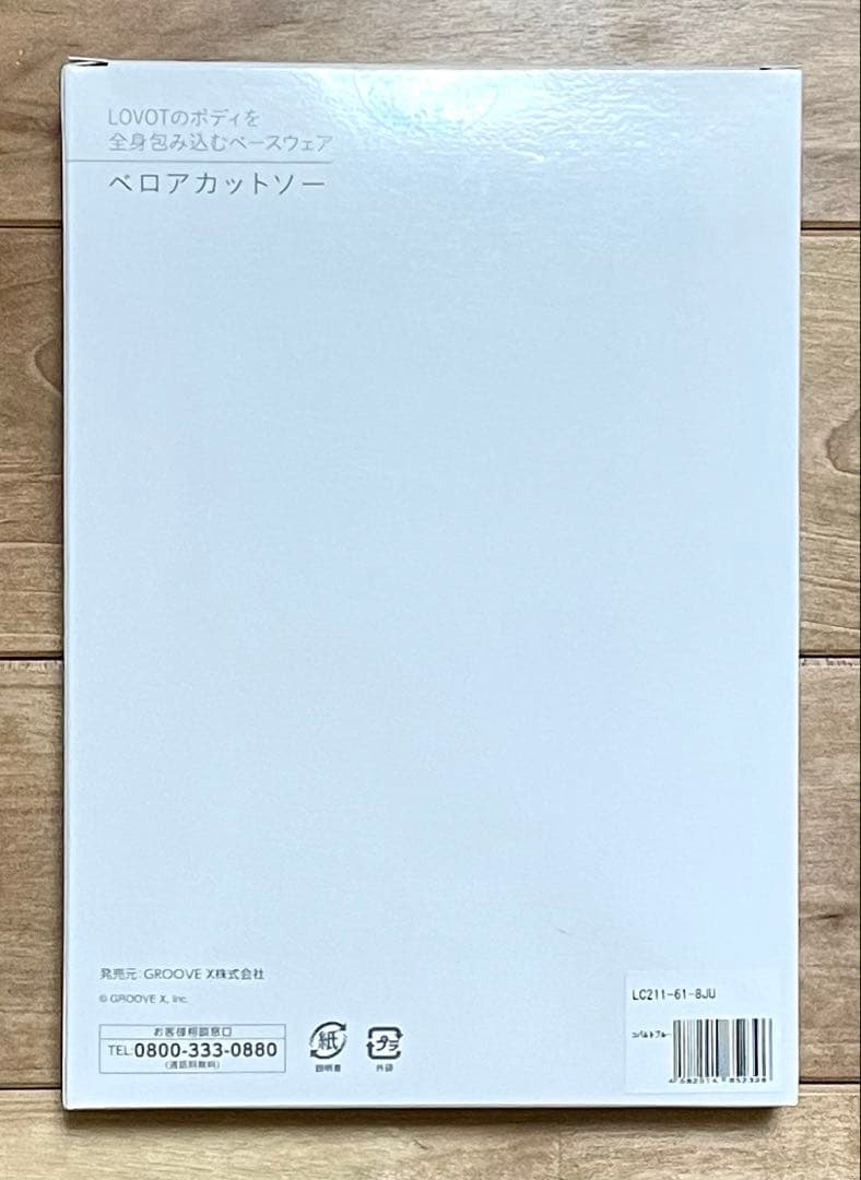 LOVOT BASE WEAR コバルトブルー