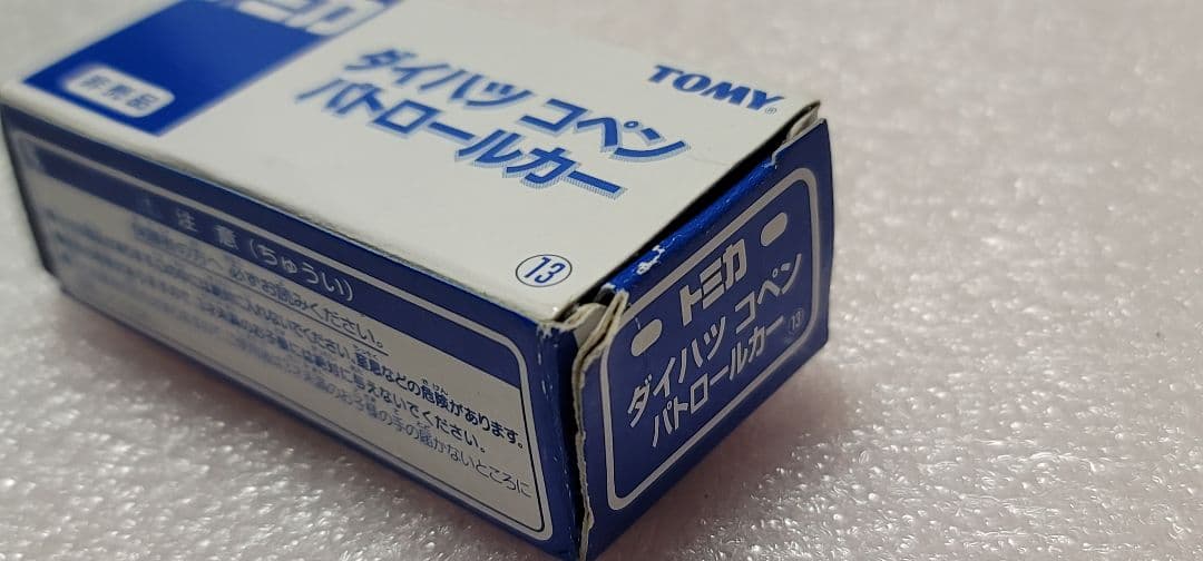 【送料無料】 非売品 コペン L880K パトカー 警視庁ミニカー 「 トミカ