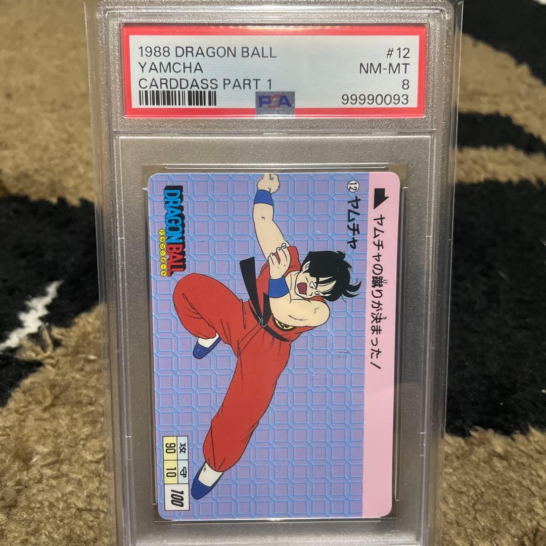 PSA連番 初弾 第1弾 ドラゴンボール カードダス 1988年 15枚 セット