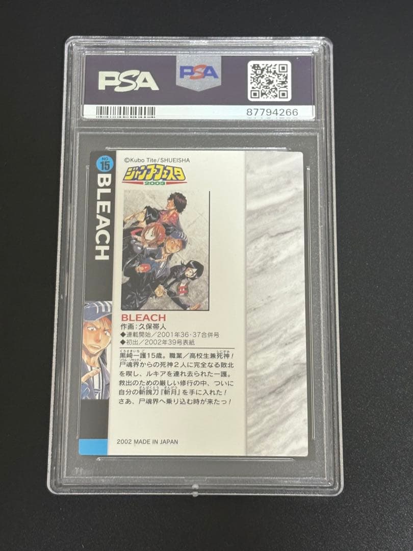 PSA10 ウィークリー　ジャンプフェスタ　ブリーチ　黒崎一護　wj