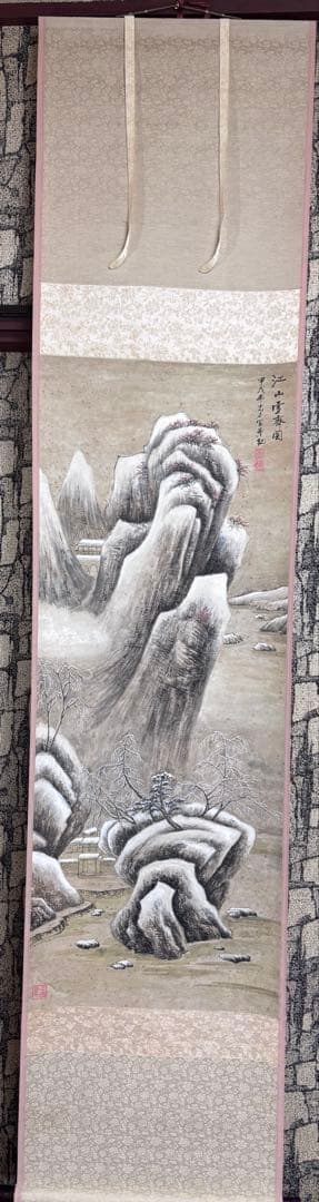 掛け軸　江山雪齊図 謝光力画