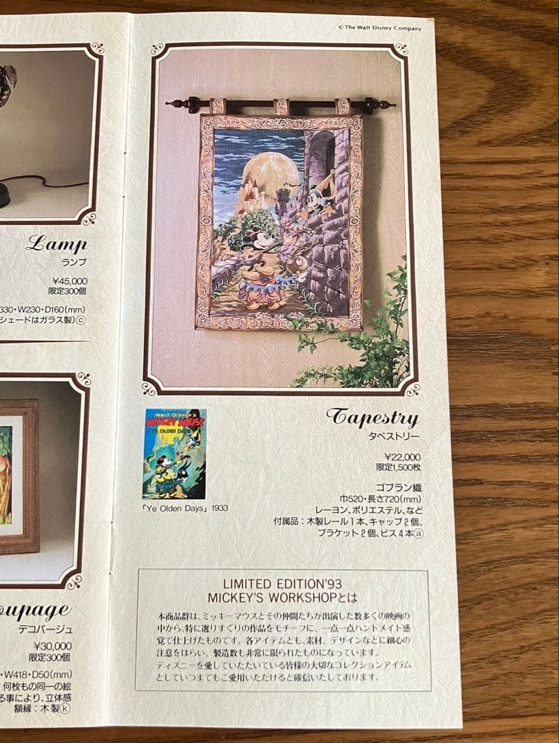 【未使用】タペストリー ミッキーマウス ミニーマウス ディズニー