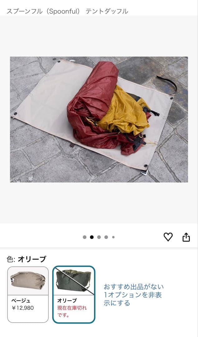 Spoonful ダッフルバッグ Lサイズ オリーブ、新品未使用