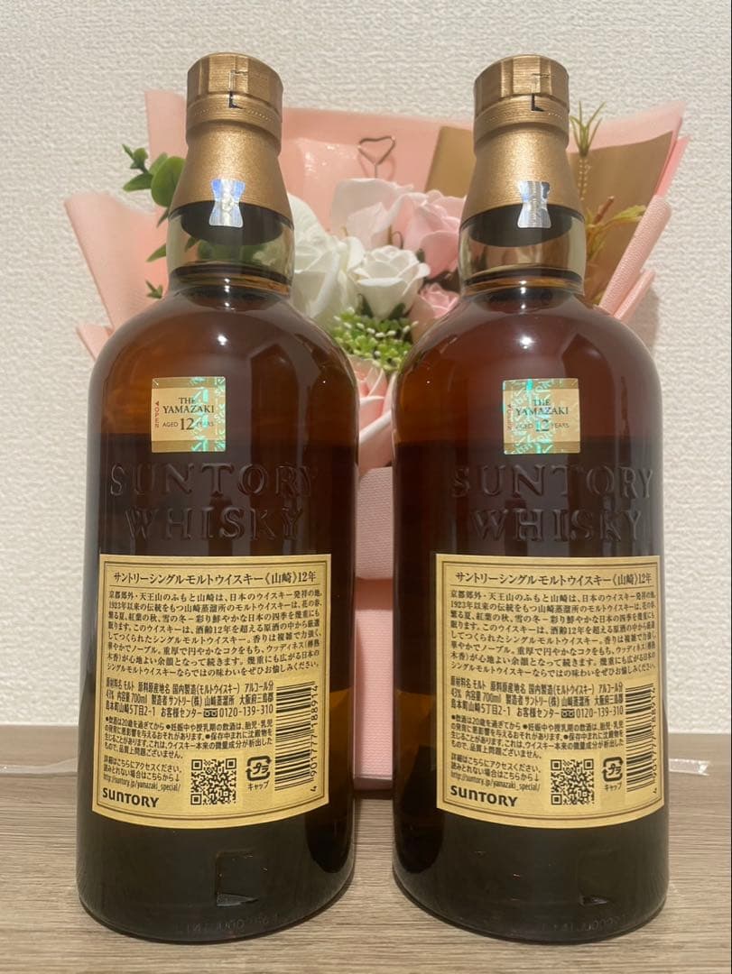 山崎 12年 シングルモルトウイスキー 700ml 2本セット