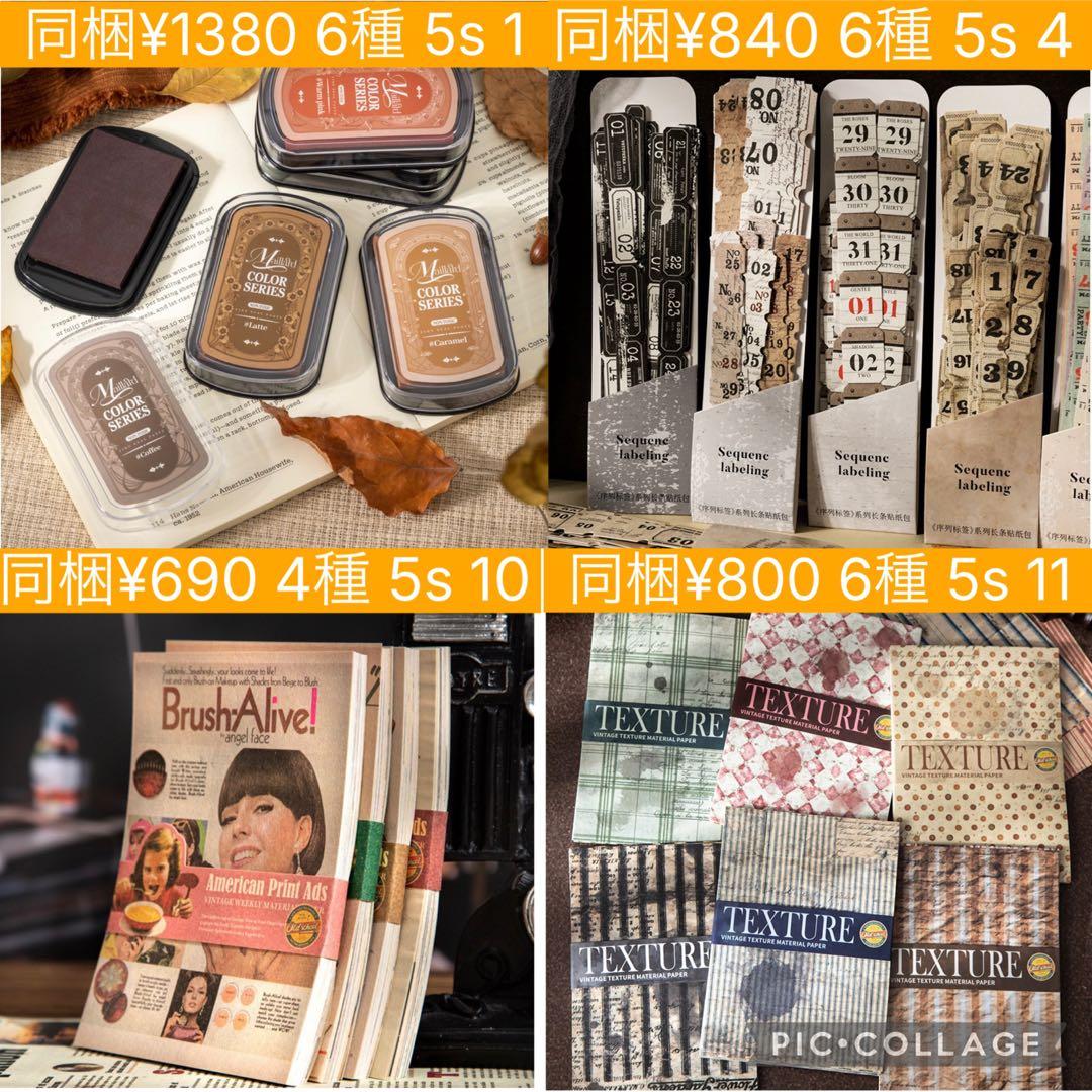 お取り置き中(*・ᴗ・*) コラージュ素材