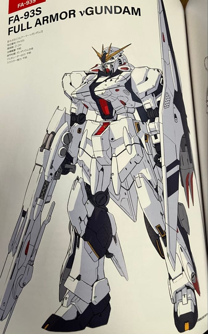 ☆栗原さま専用☆　解体匠機 RX-93 νガンダム フィンファンネル装備