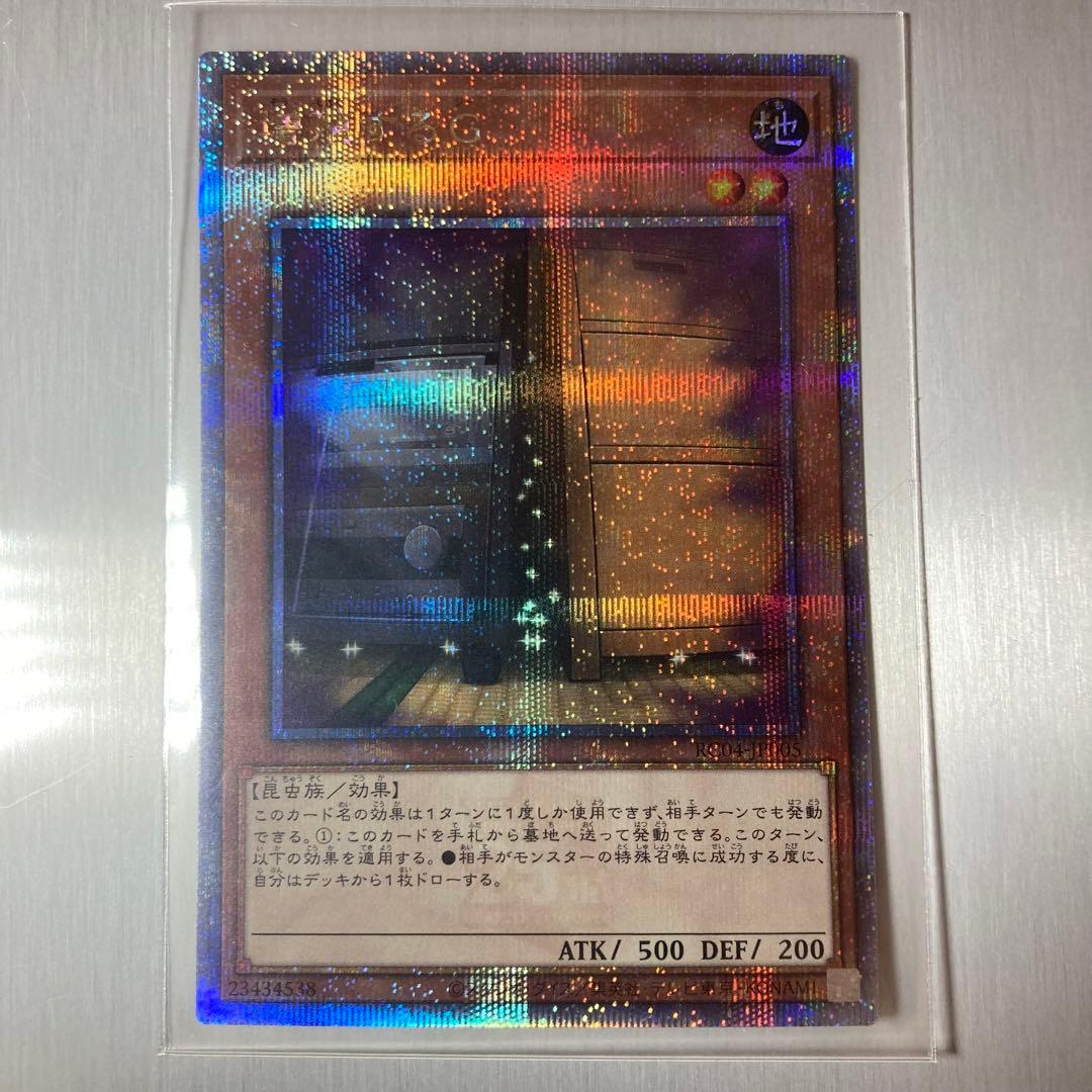 増殖するg 25th クオシク シークレット