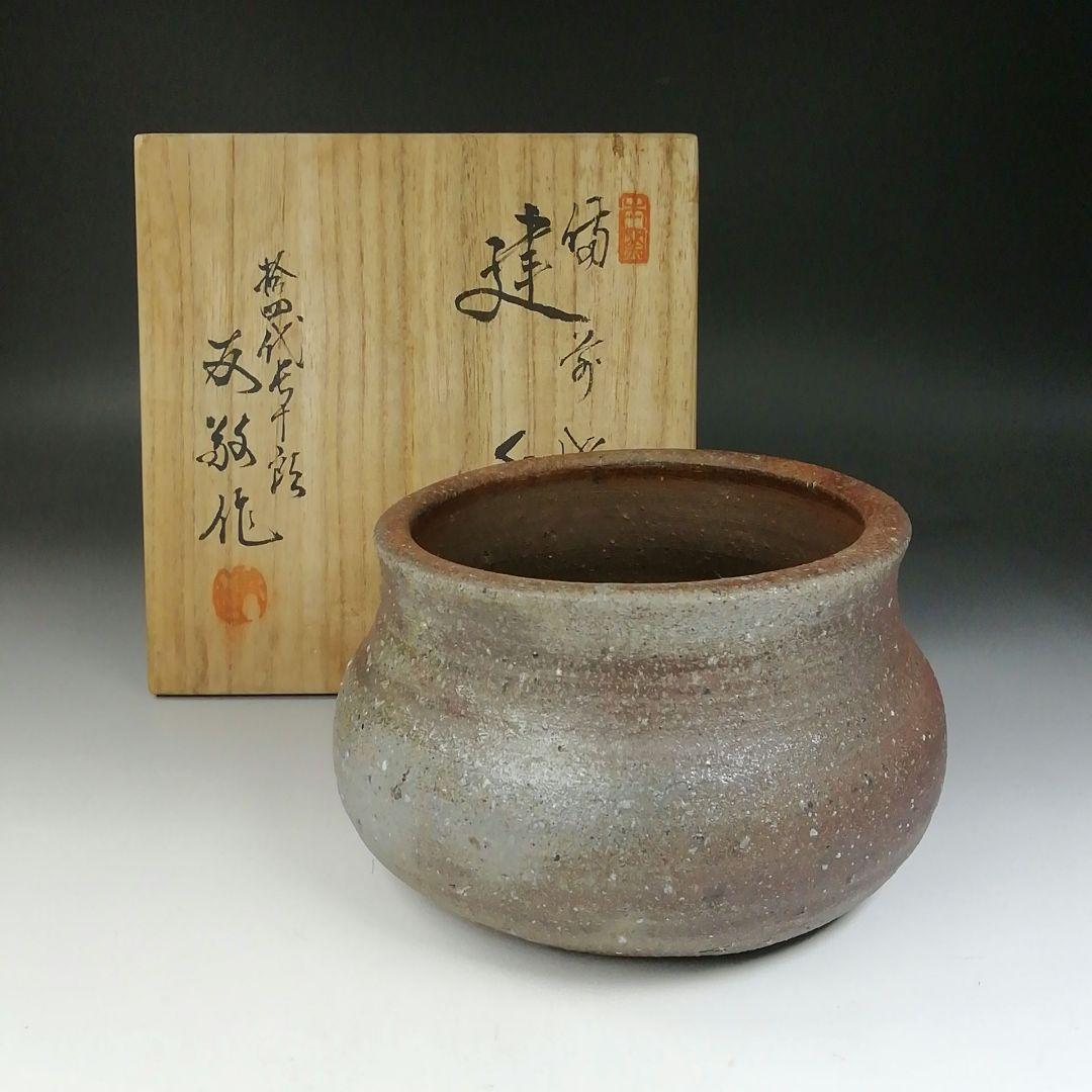 Ｔ６６７　建水　『備前焼』『十四代　木村長十郎(友敬)作』　共箱　茶道具