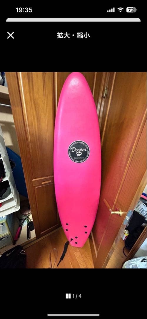 Deefer ピンク ショートボード