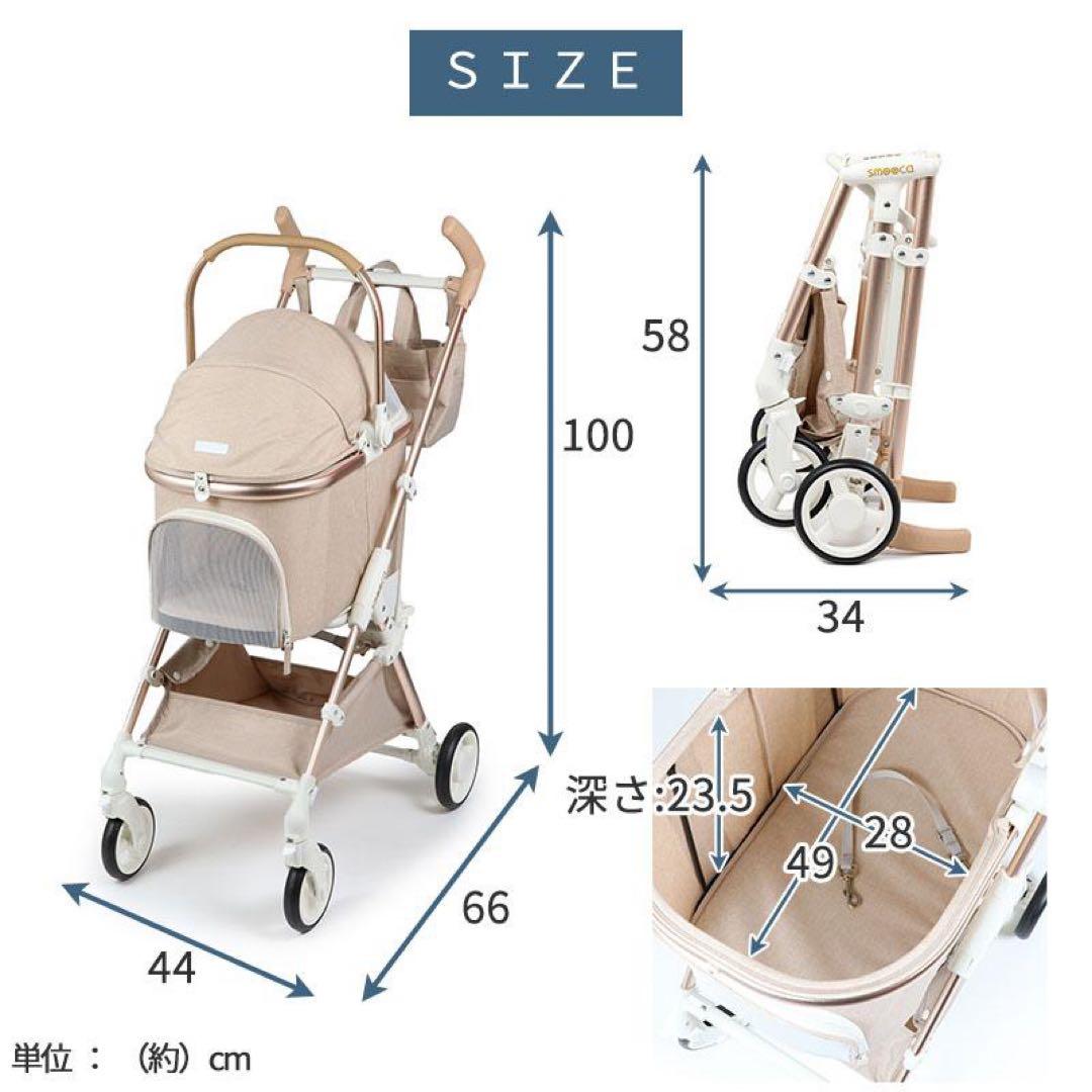 犬 バギー smooca mini ペットパラダイス ベージュ |スムーカミニ