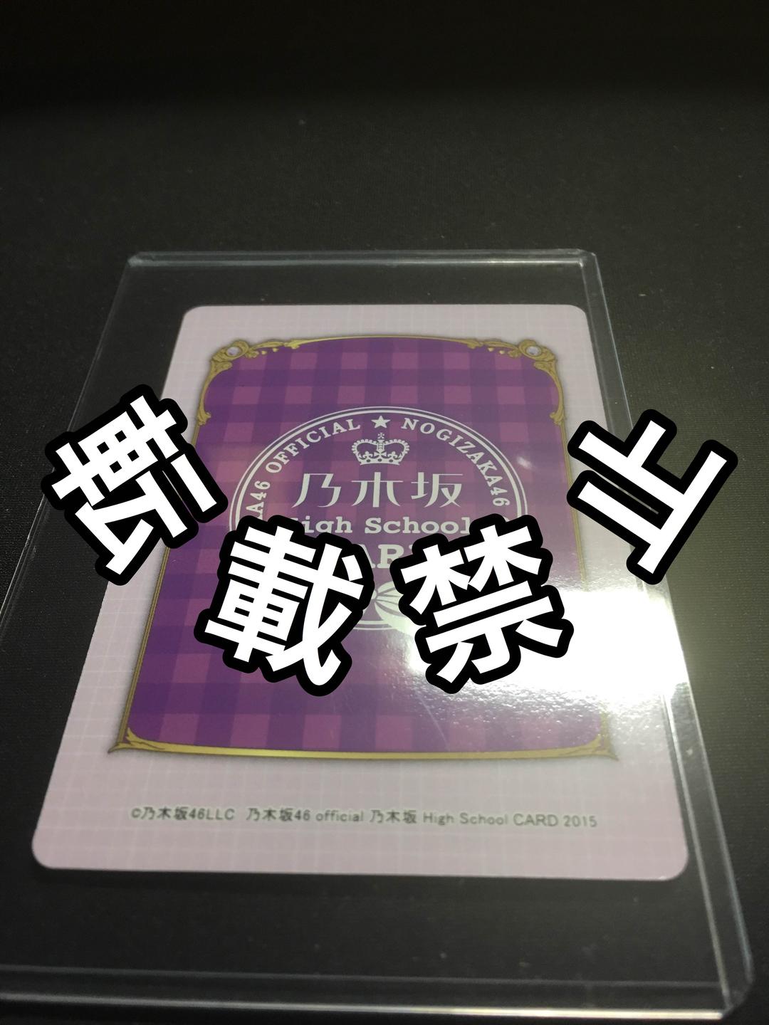 乃木坂 トレカ 3dクリスタルカード 生田 絵梨花