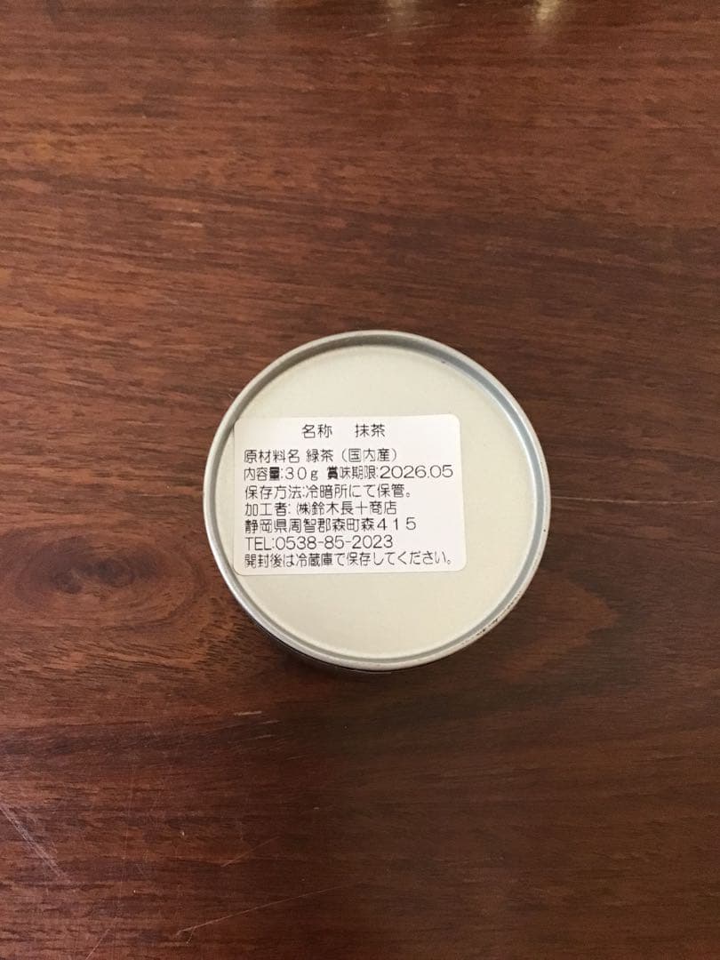 静岡抹茶 30g缶10個セット
