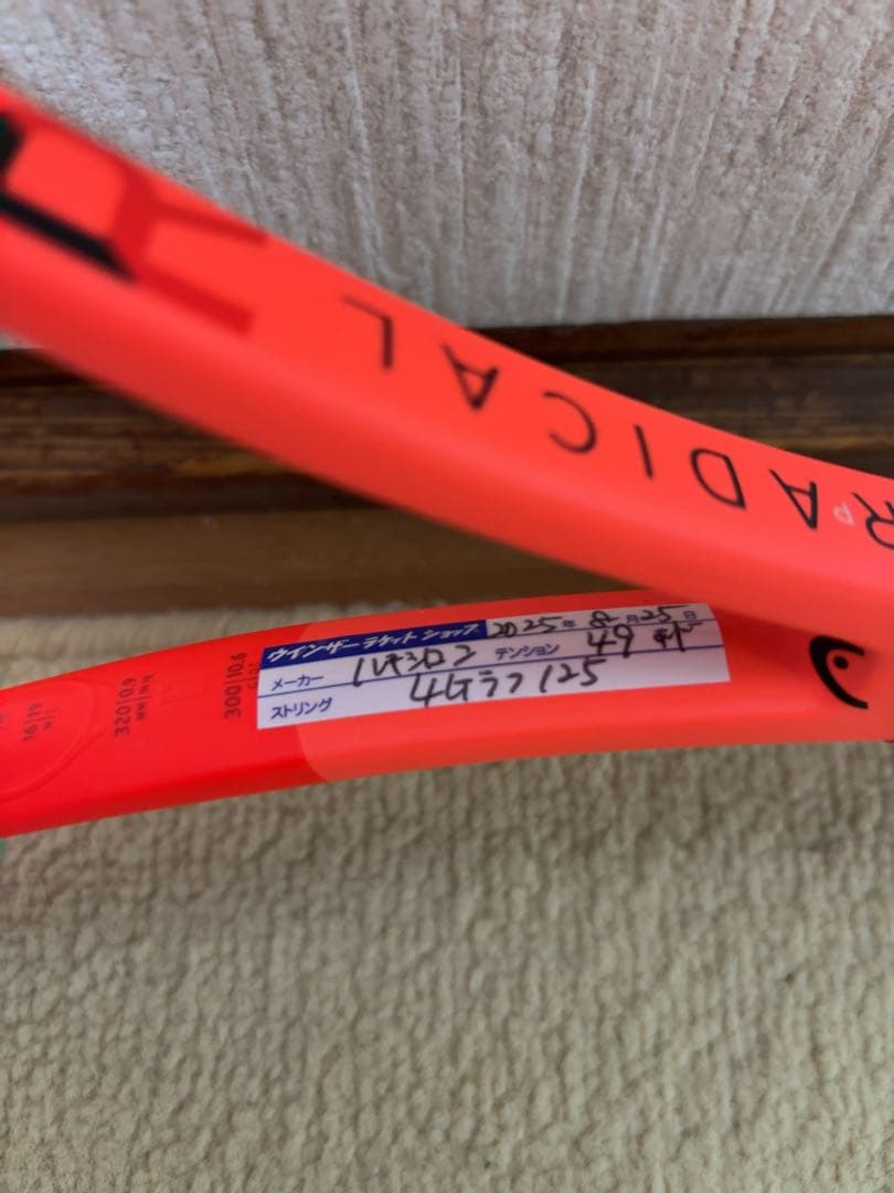 HEAD ラジカルMP2025 G3（訳あり）