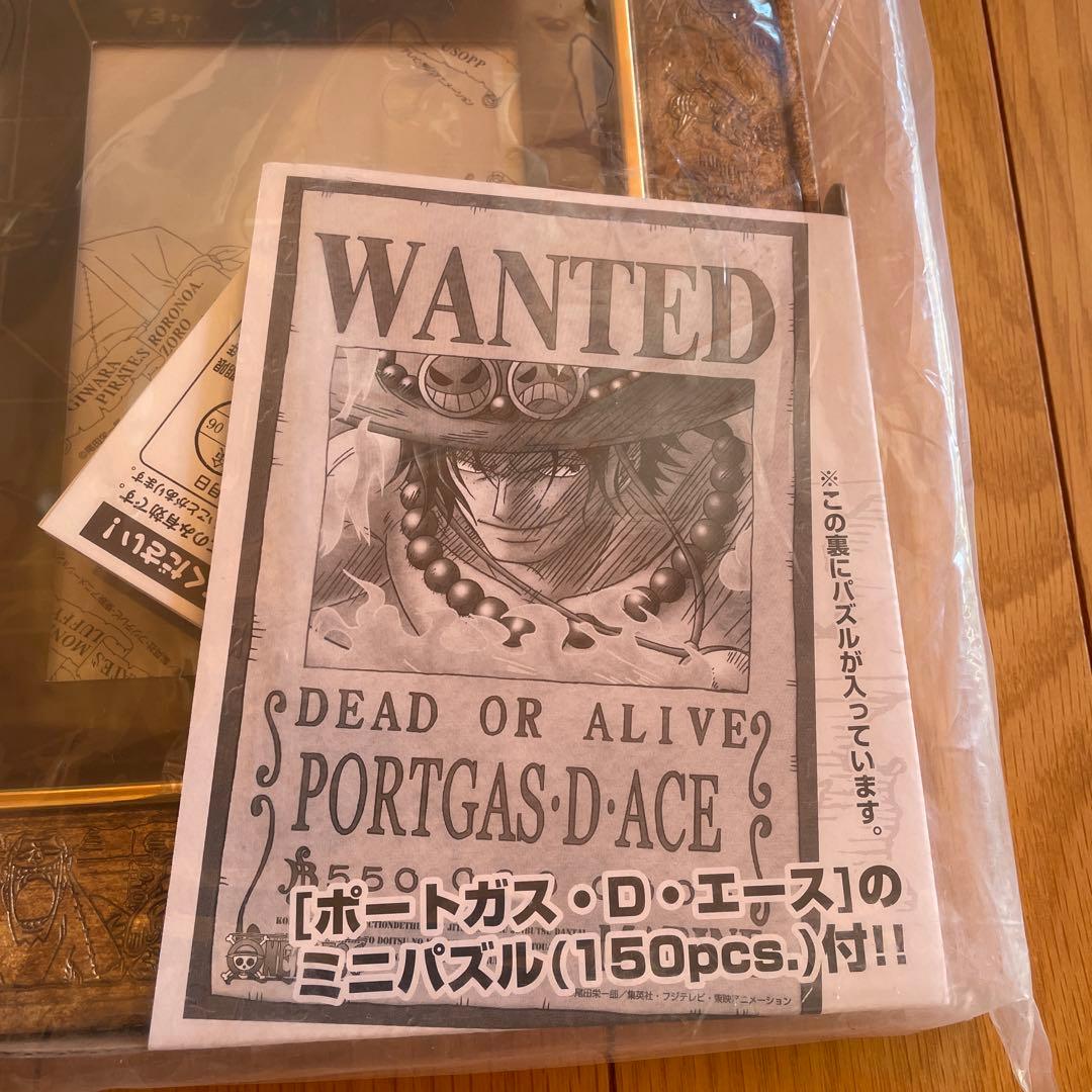 ワンピース ONE PIECE アルティメットフレーム2 150P×10