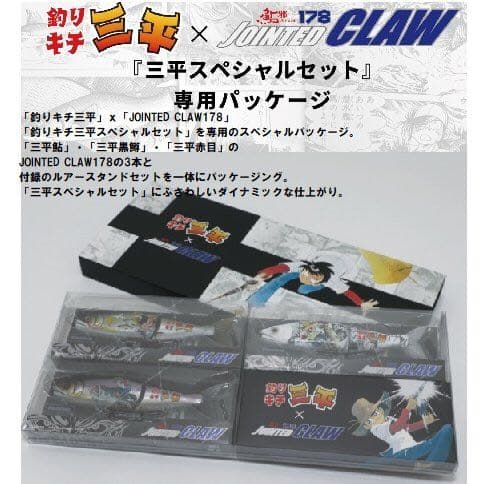 釣りキチ三平　ジョイクロ　TYPE A