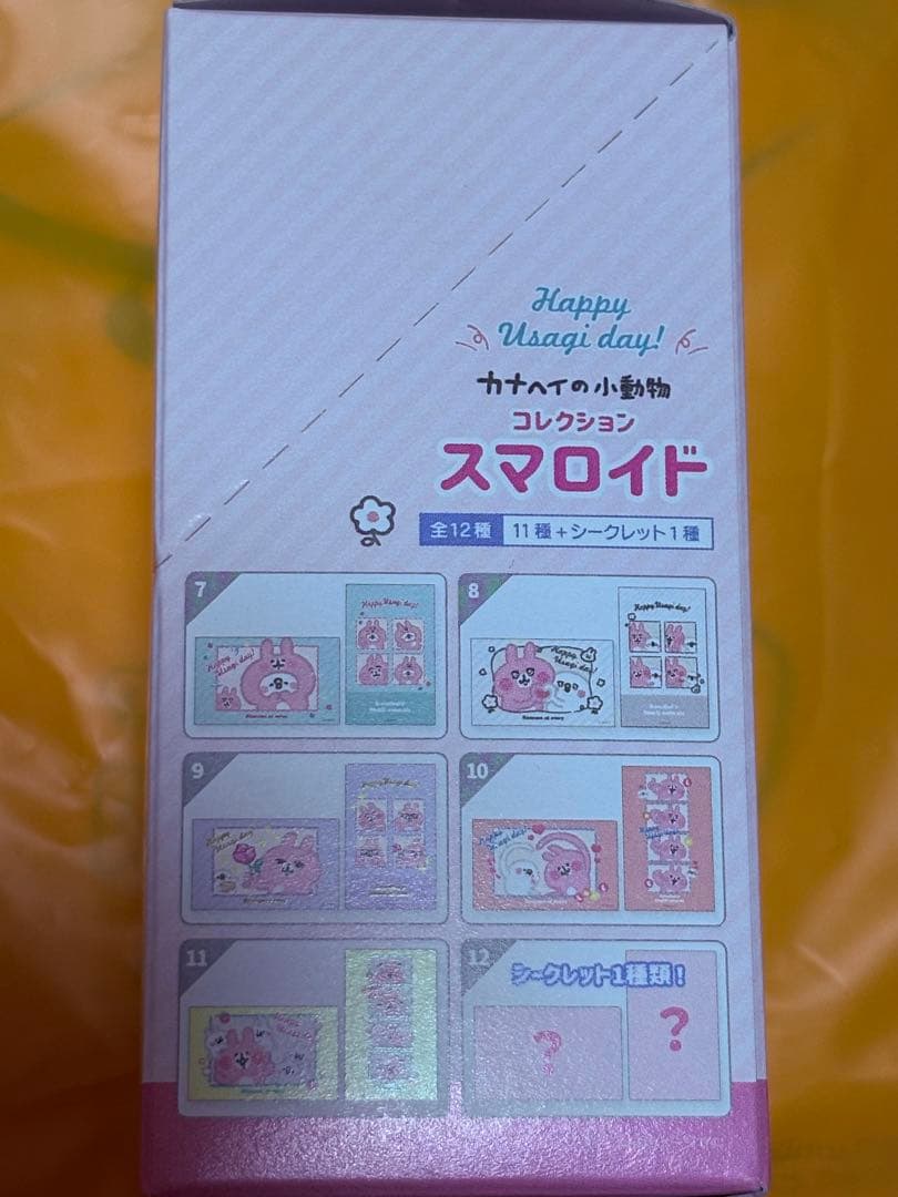 【新品未使用】カナヘイの小動物 スマロイド コンプリートセット うさぎ ピスケ