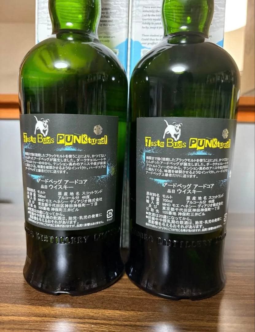 アードベック　アードコア　国内正規品　箱付き未開封　2本セット