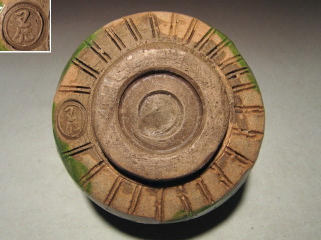 ☆出口王仁三郎　茶碗　耀碗【山王】☆独特な味わい深い景色☆a667