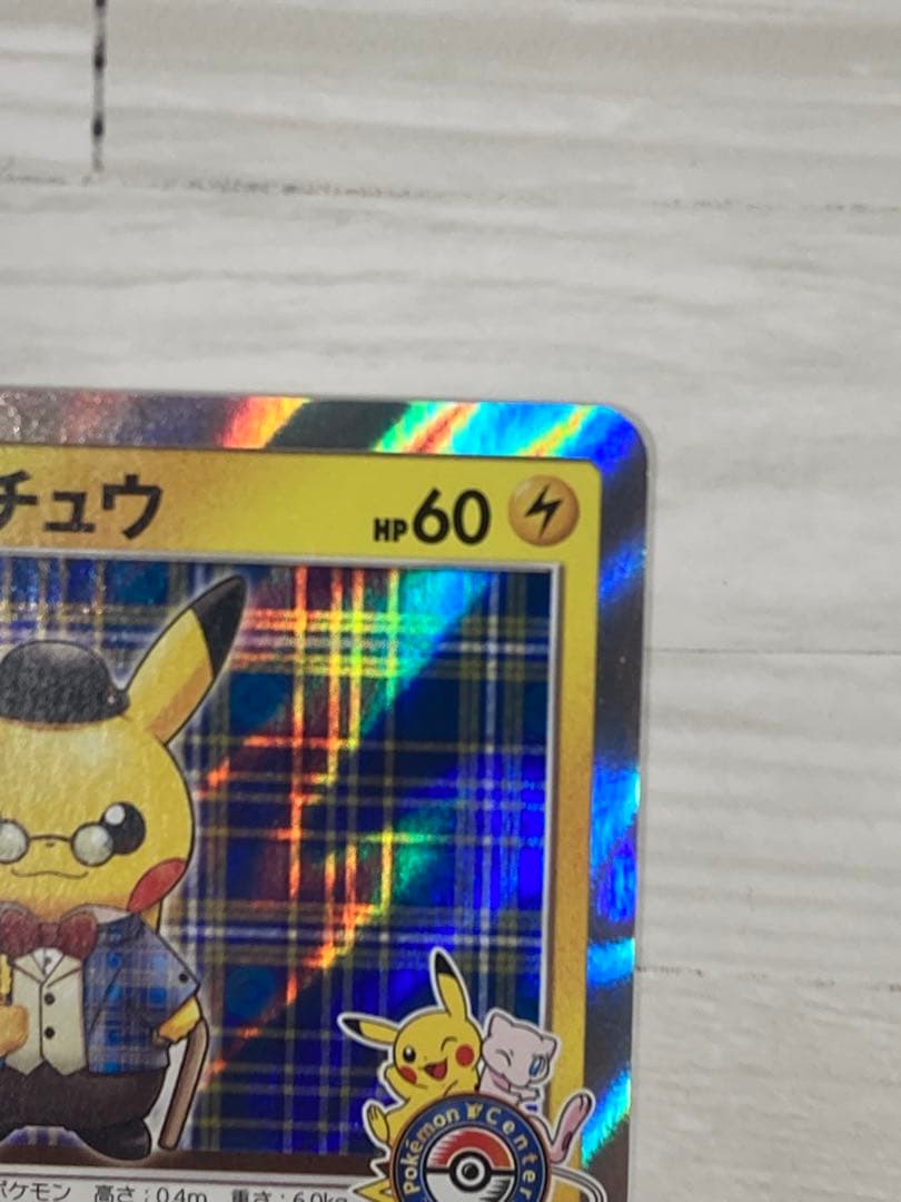 紳士風のピカチュウ　限定品 210/SM-P