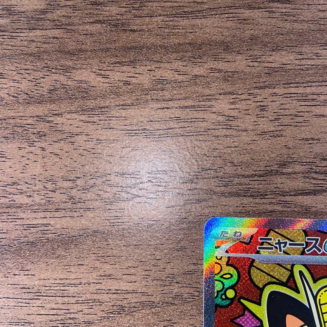 ニャースex SAR ニャースマニア必見