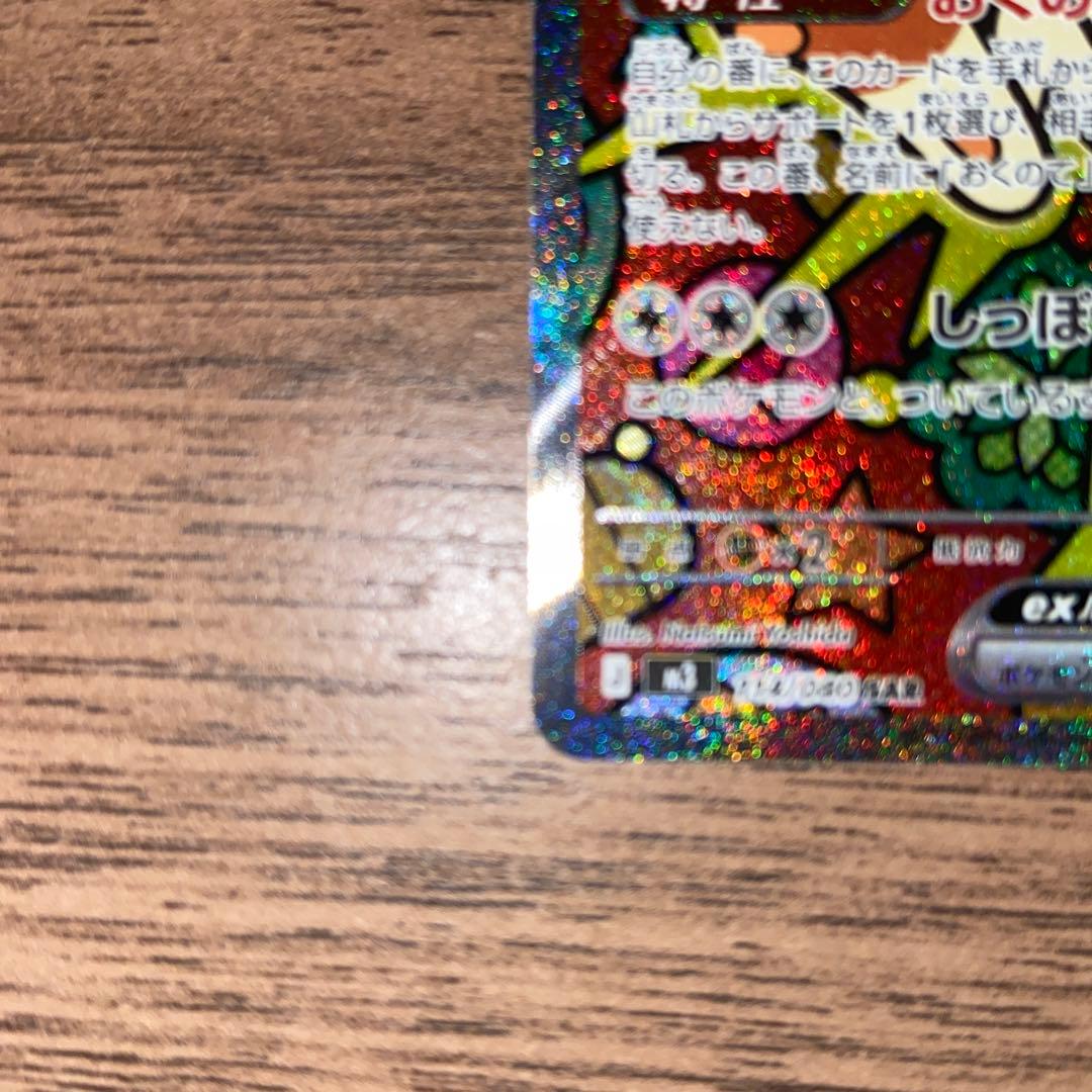 ニャースex SAR ニャースマニア必見