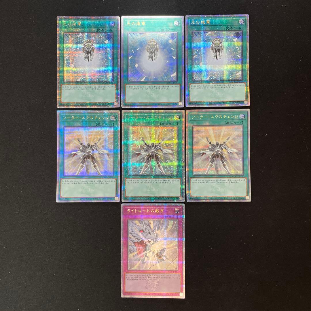 【日本語版】ライトロード デッキパーツ まとめ売り 全て25th シークレット