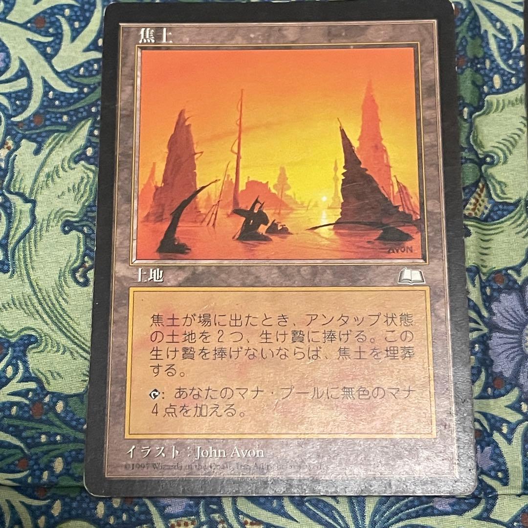 焦土 日3枚 英1枚 計4枚セット