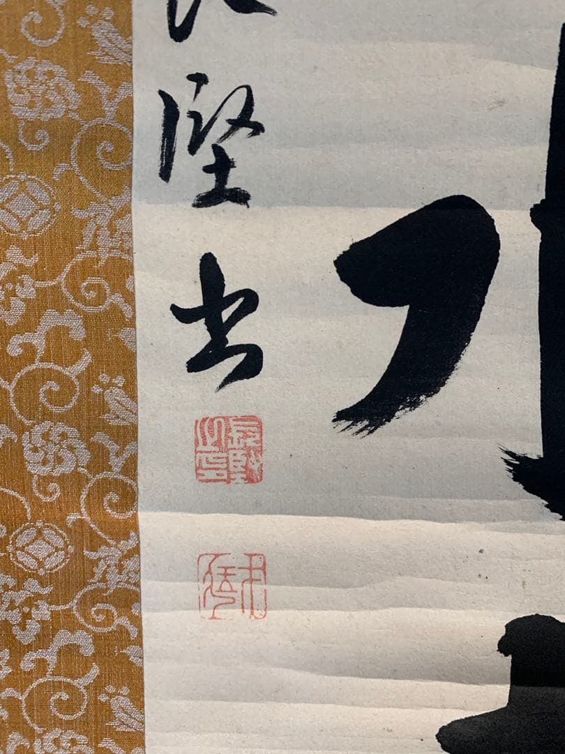 『9861』〈伊藤蘭嵎〉双幅 書 紀伊和歌山藩儒者 江戸時代 掛軸