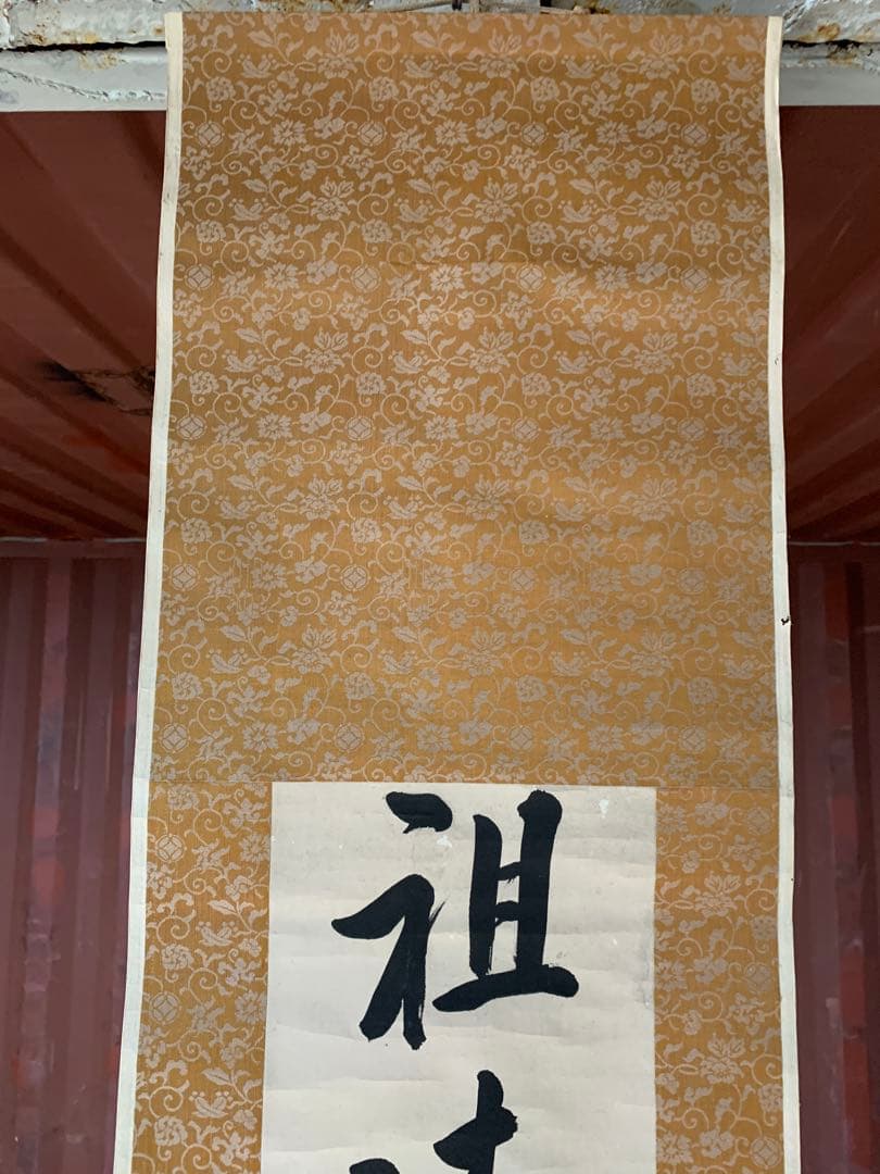 『9861』〈伊藤蘭嵎〉双幅 書 紀伊和歌山藩儒者 江戸時代 掛軸