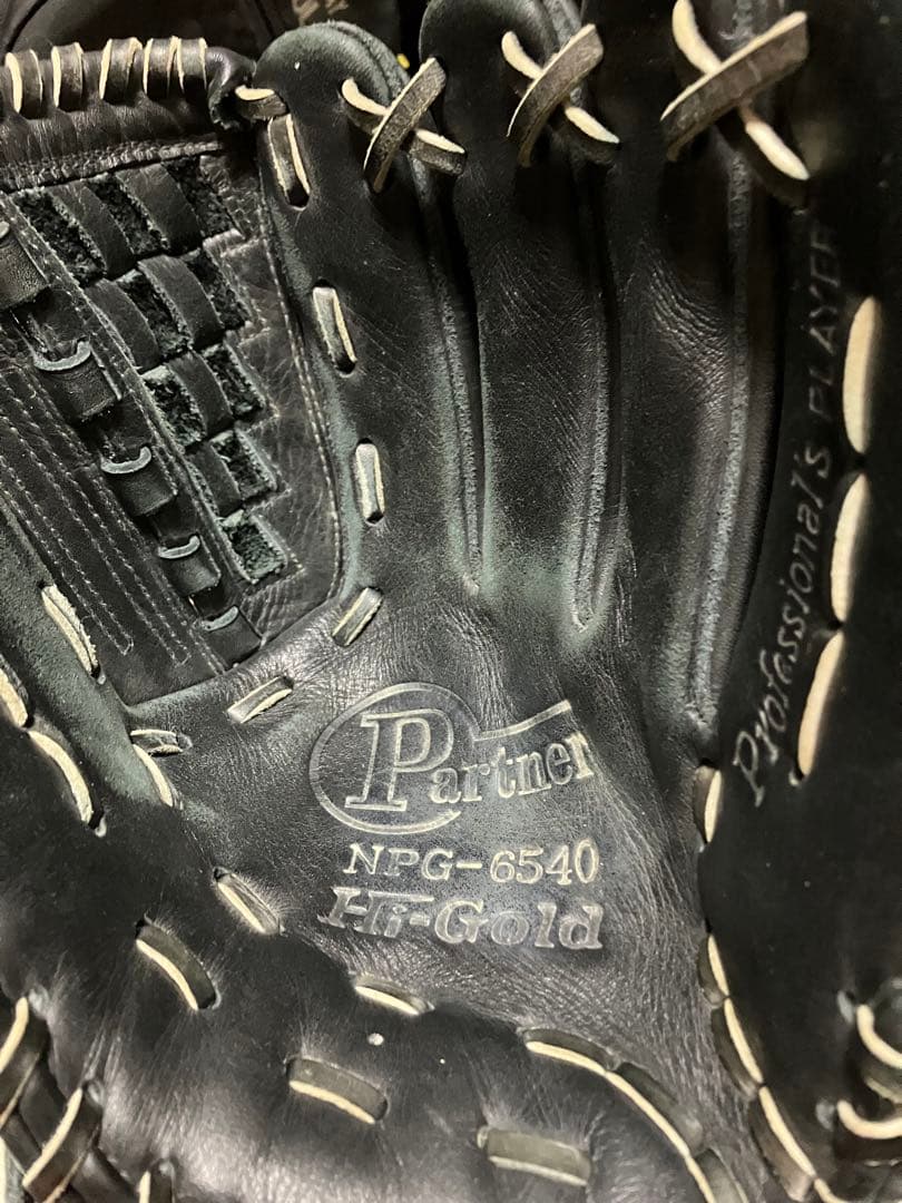 自信あり！投手用ハイゴールド 軟式